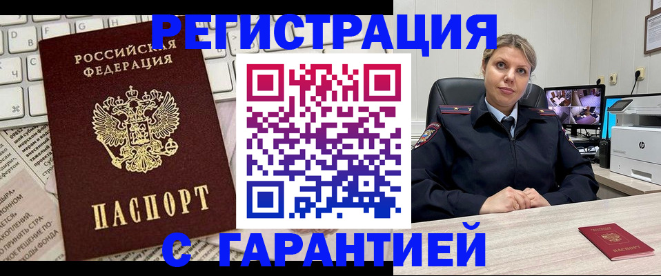 миграционный учет в Прохладном