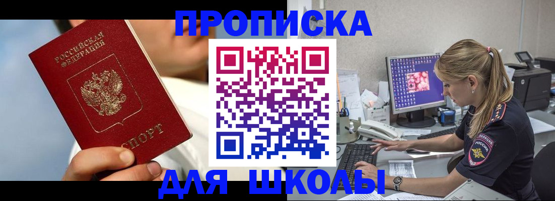 прописка для кредита в Прохладном