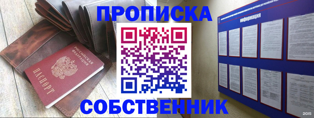 прописка гарантия в Прохладном