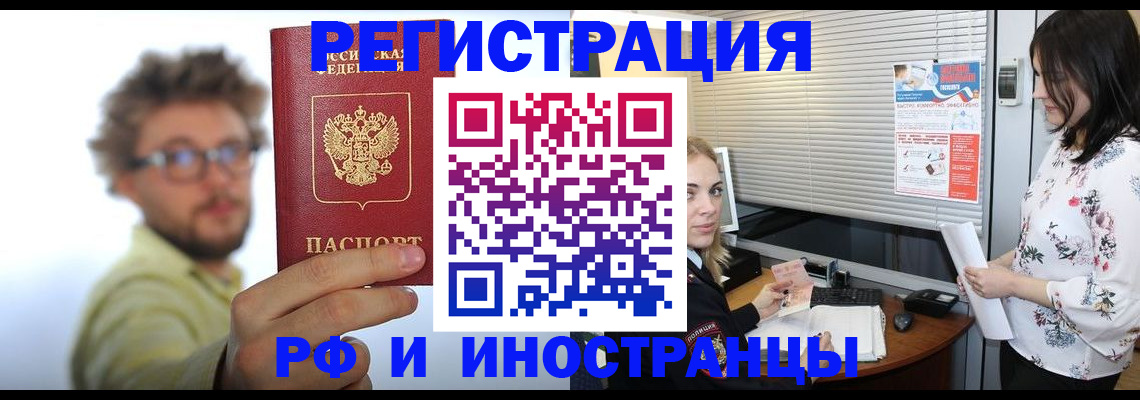 временная регистрация поиск в Прохладном